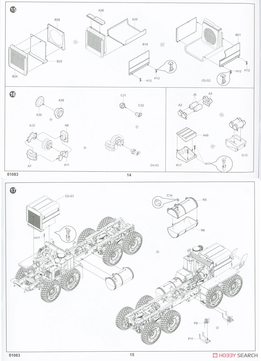 M984A2 HEMTT Wrecker (Plastic model) Assembly guide6