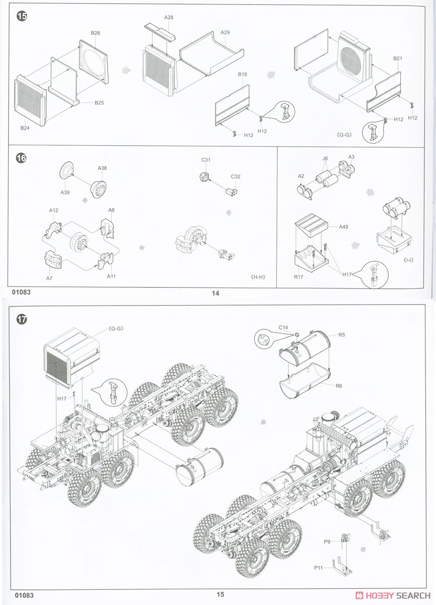 M984A2 HEMTT Wrecker (Plastic model) 設計図6 Modal