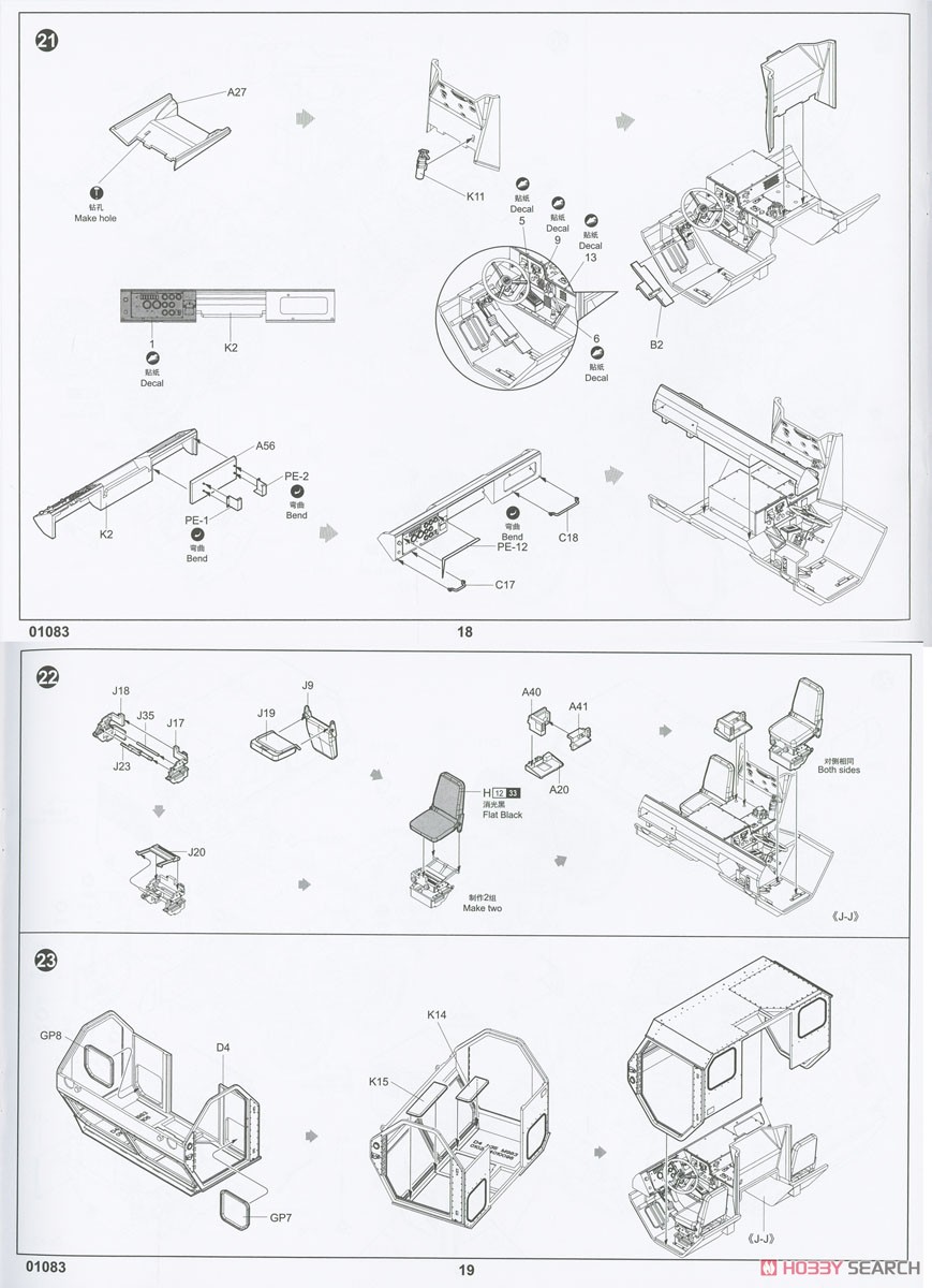 M984A2 HEMTT Wrecker (Plastic model) Assembly guide8