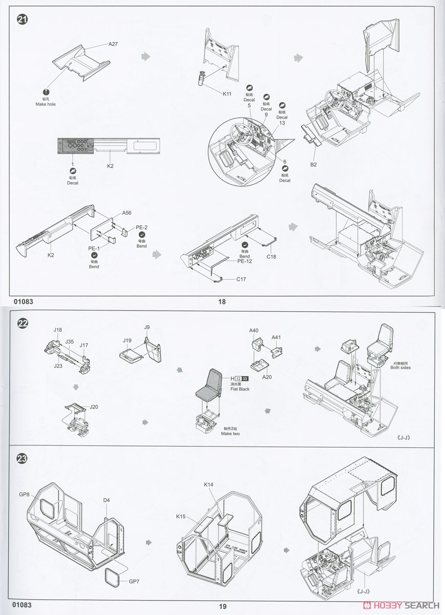 HEMTT M984A2 重レッカー (プラモデル) 設計図8