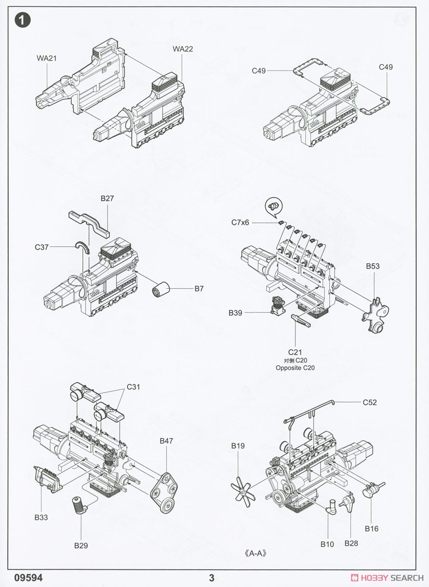 L4500A Mit 5cm Flak 41 II (Plastic model) Assembly guide1