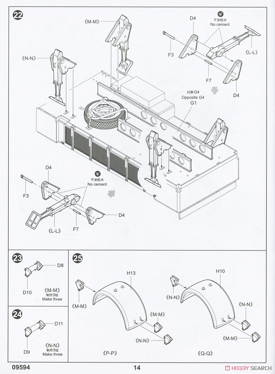 L4500A Mit 5cm Flak 41 II (Plastic model) Assembly guide12