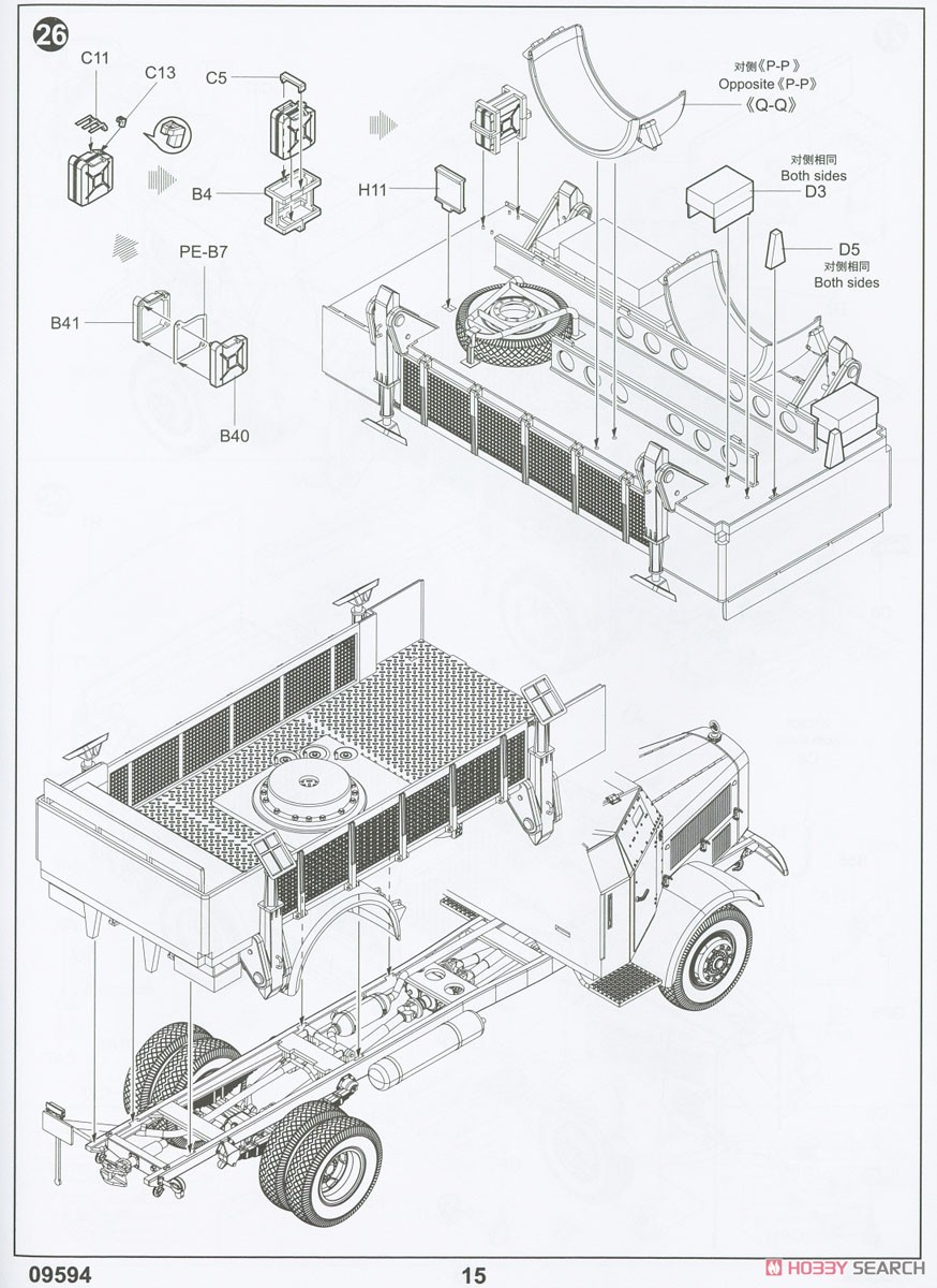 L4500A Mit 5cm Flak 41 II (Plastic model) Assembly guide13