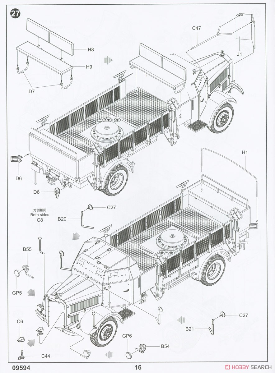L4500A Mit 5cm Flak 41 II (Plastic model) Assembly guide14