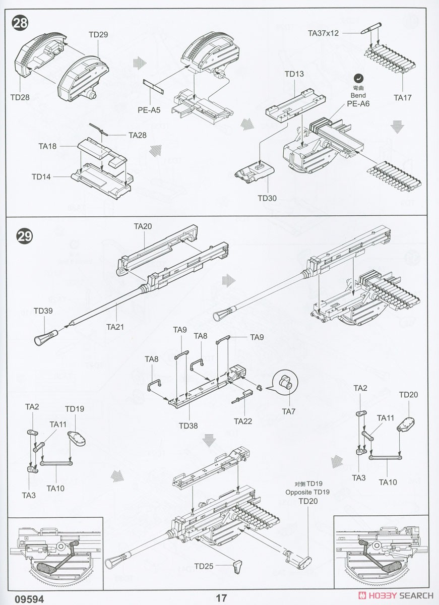 L4500A Mit 5cm Flak 41 II (Plastic model) Assembly guide15