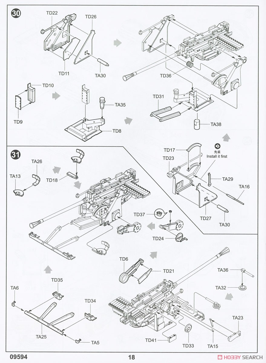 L4500A Mit 5cm Flak 41 II (Plastic model) Assembly guide16