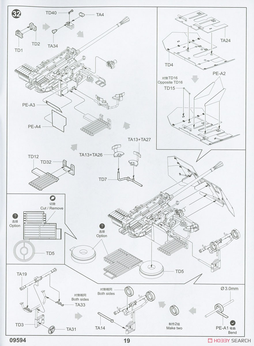 L4500A Mit 5cm Flak 41 II (Plastic model) Assembly guide17