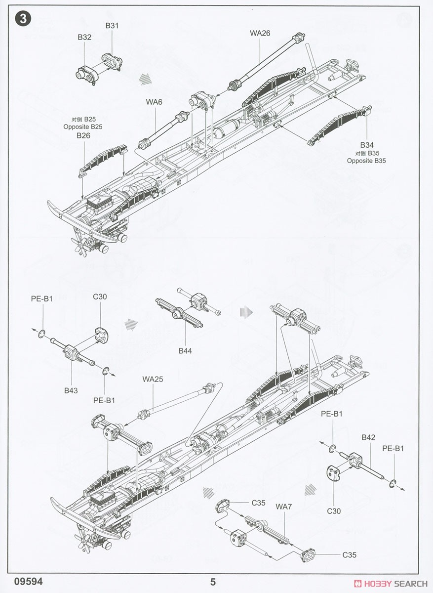 L4500A Mit 5cm Flak 41 II (Plastic model) Assembly guide3