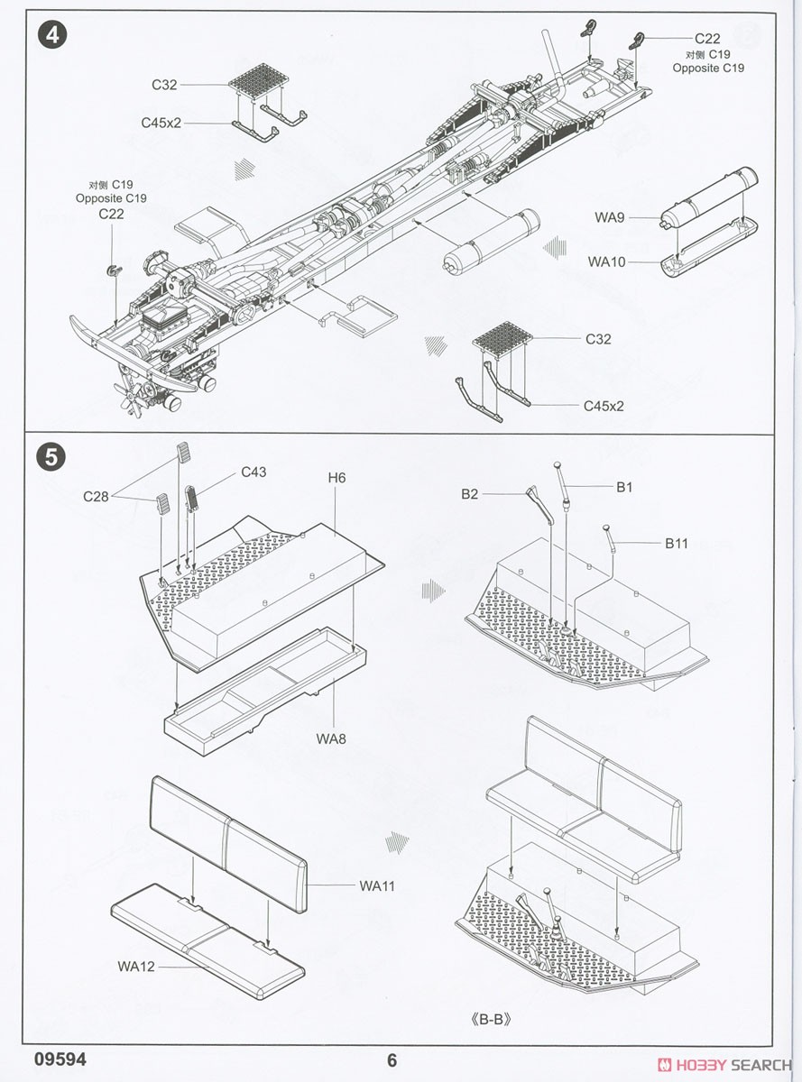 L4500A Mit 5cm Flak 41 II (Plastic model) Assembly guide4