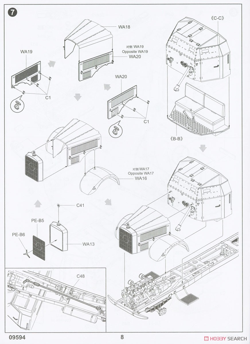 L4500A Mit 5cm Flak 41 II (Plastic model) Assembly guide6