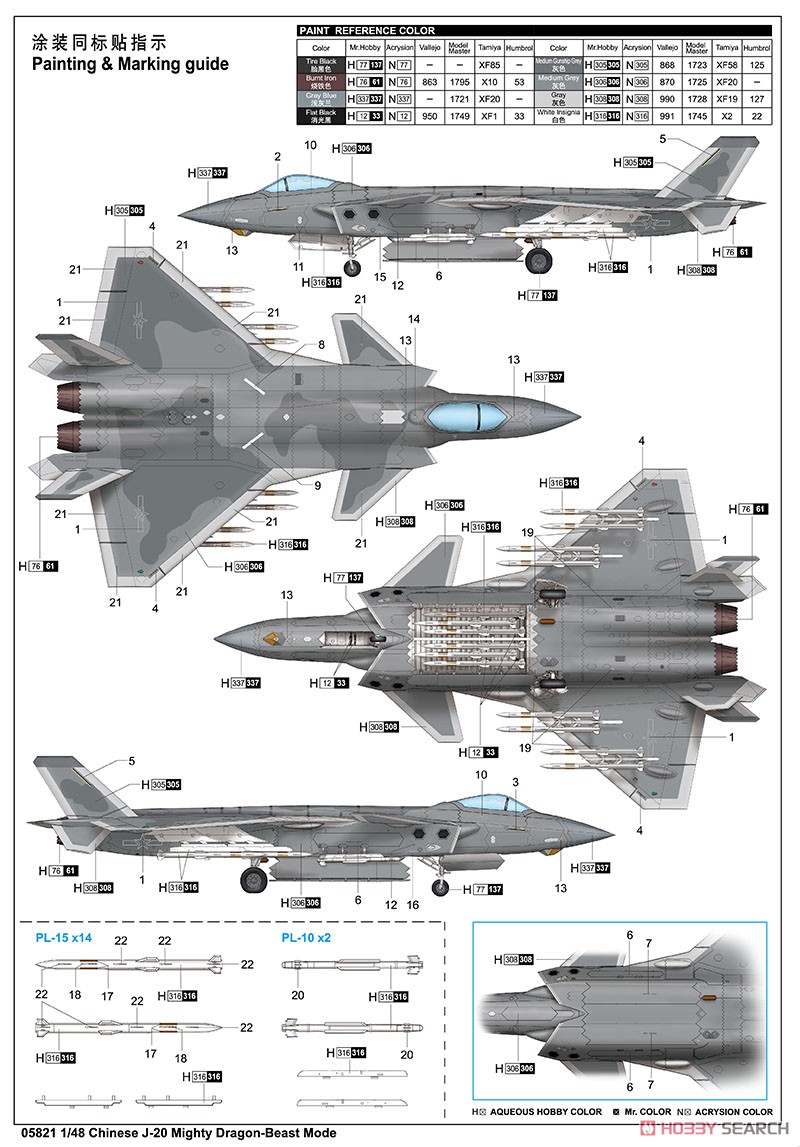 Chinese J-20 Mighty Dragon-Beast Mode (Plastic model) Color1