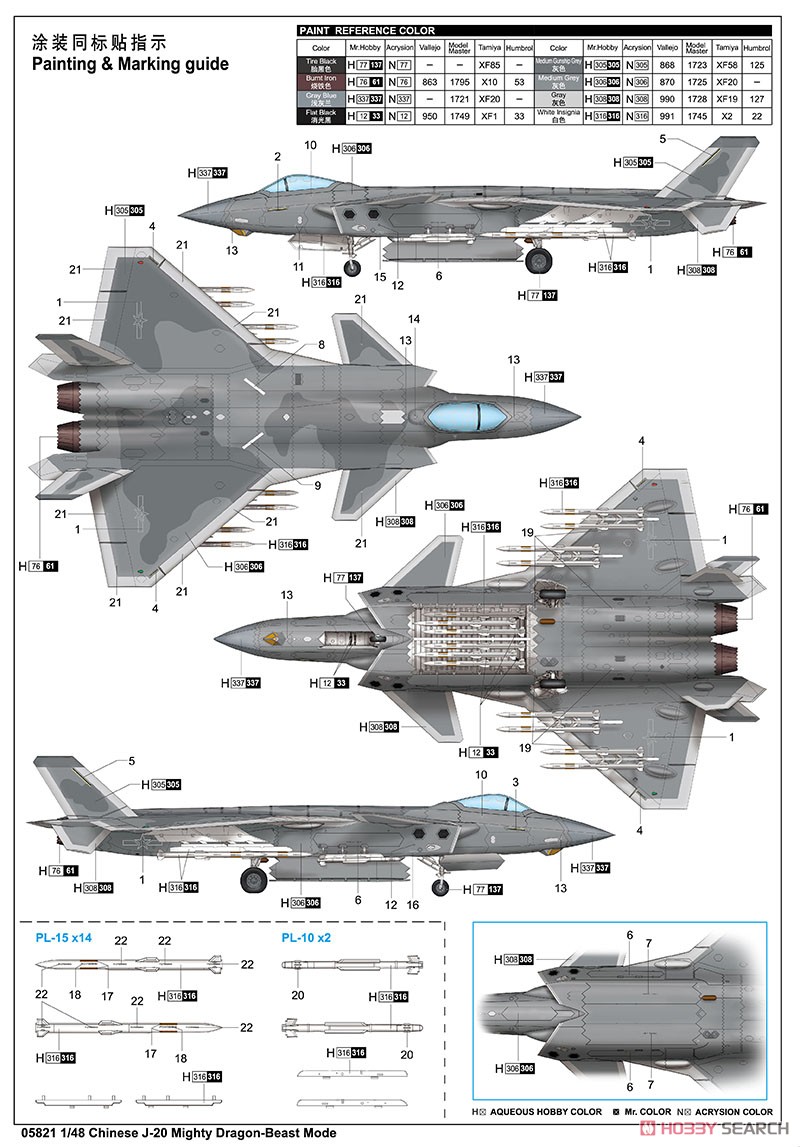 中国空軍 J-20戦闘機 マイティ・ドラゴン `ビーストモード` (プラモデル) 塗装1