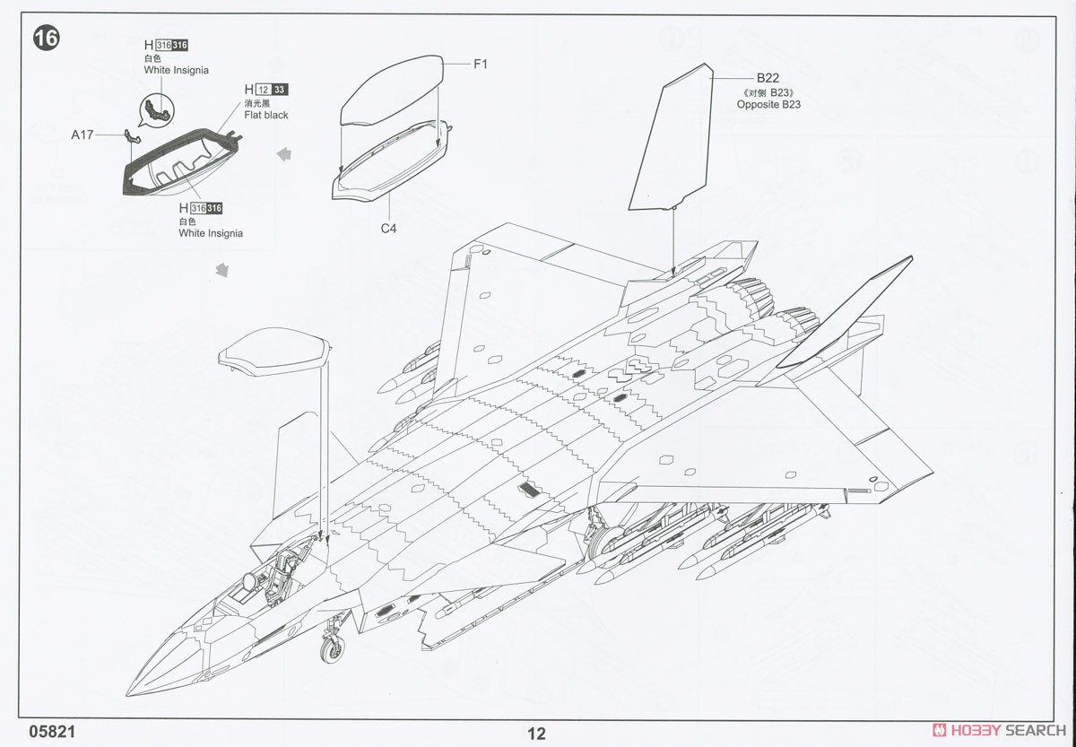 中国空軍 J-20戦闘機 マイティ・ドラゴン `ビーストモード` (プラモデル) 設計図10