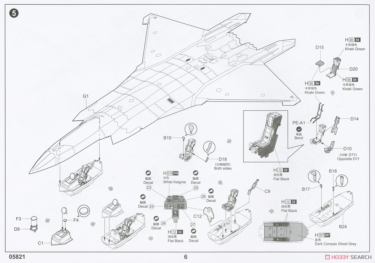 中国空軍 J-20戦闘機 マイティ・ドラゴン `ビーストモード` (プラモデル) 設計図4
