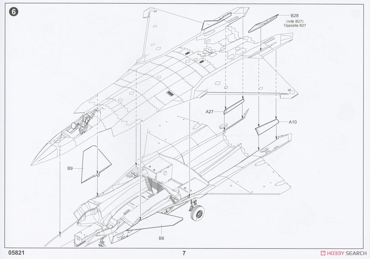 中国空軍 J-20戦闘機 マイティ・ドラゴン `ビーストモード` (プラモデル) 設計図5