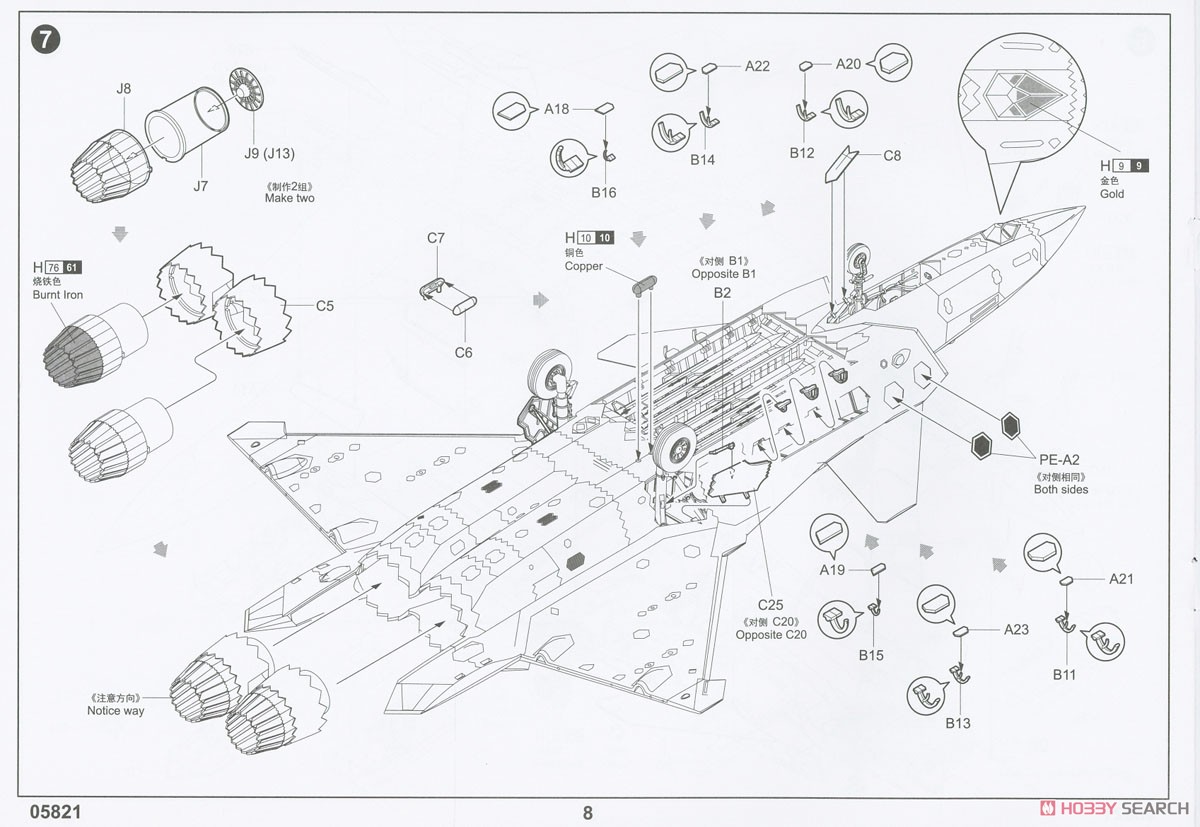中国空軍 J-20戦闘機 マイティ・ドラゴン `ビーストモード` (プラモデル) 設計図6