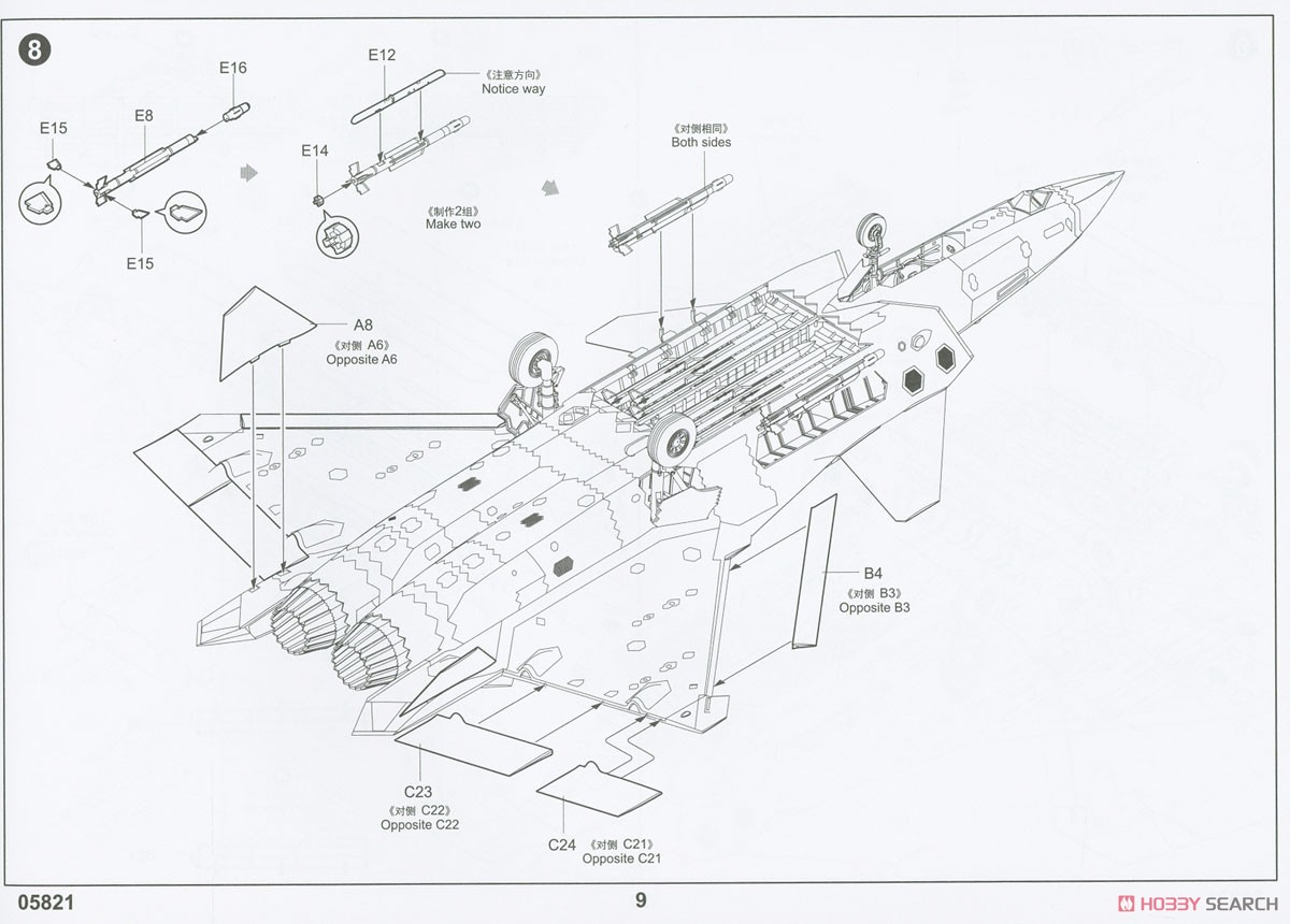 中国空軍 J-20戦闘機 マイティ・ドラゴン `ビーストモード` (プラモデル) 設計図7