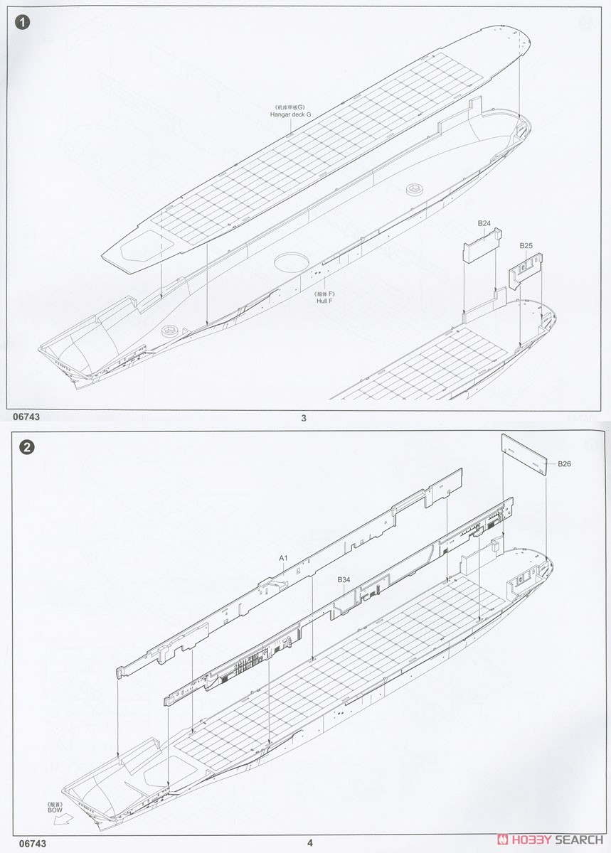アメリカ海軍 航空母艦 CVS-11 イントレピッド (プラモデル) 設計図1