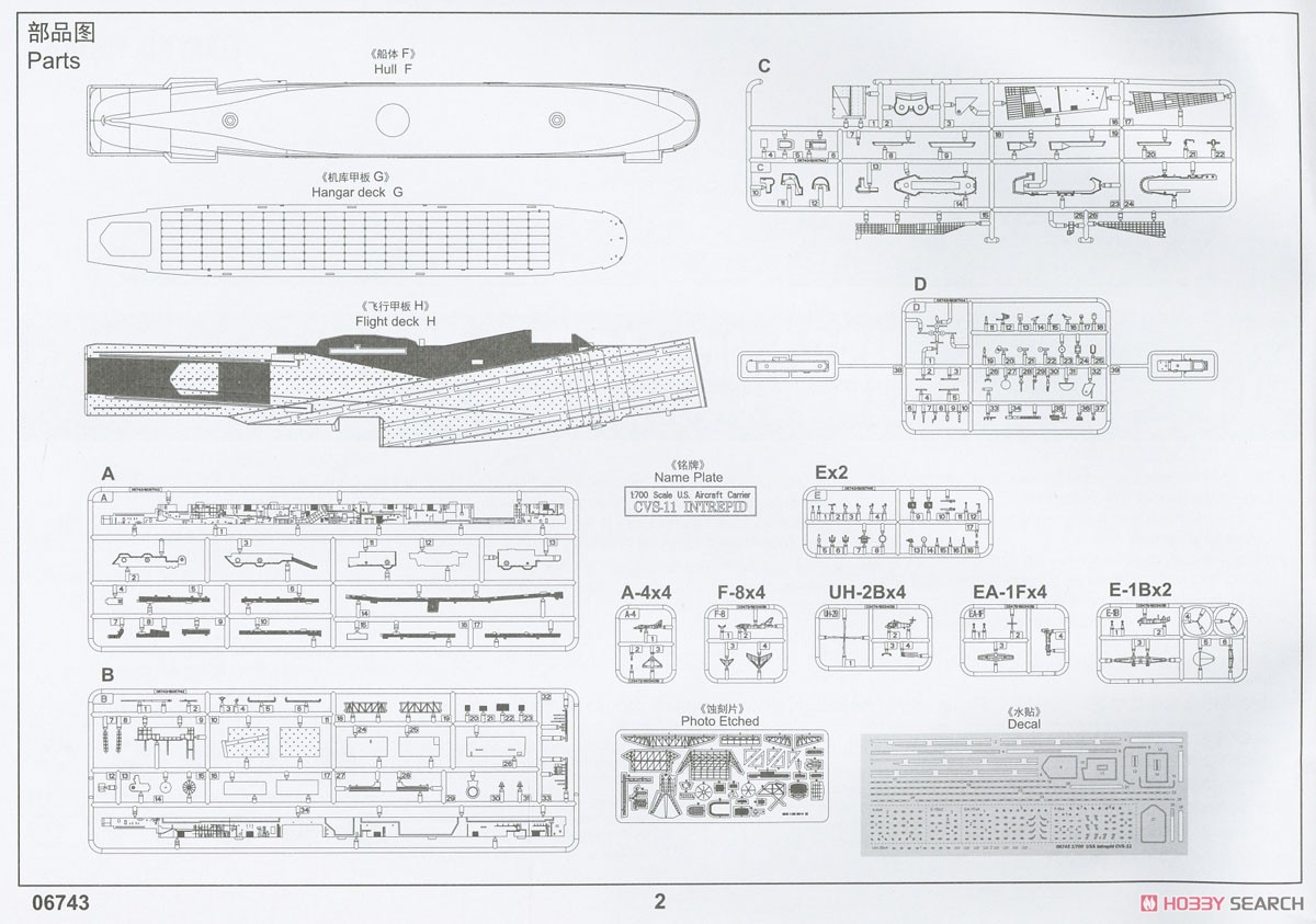 アメリカ海軍 航空母艦 CVS-11 イントレピッド (プラモデル) 設計図12