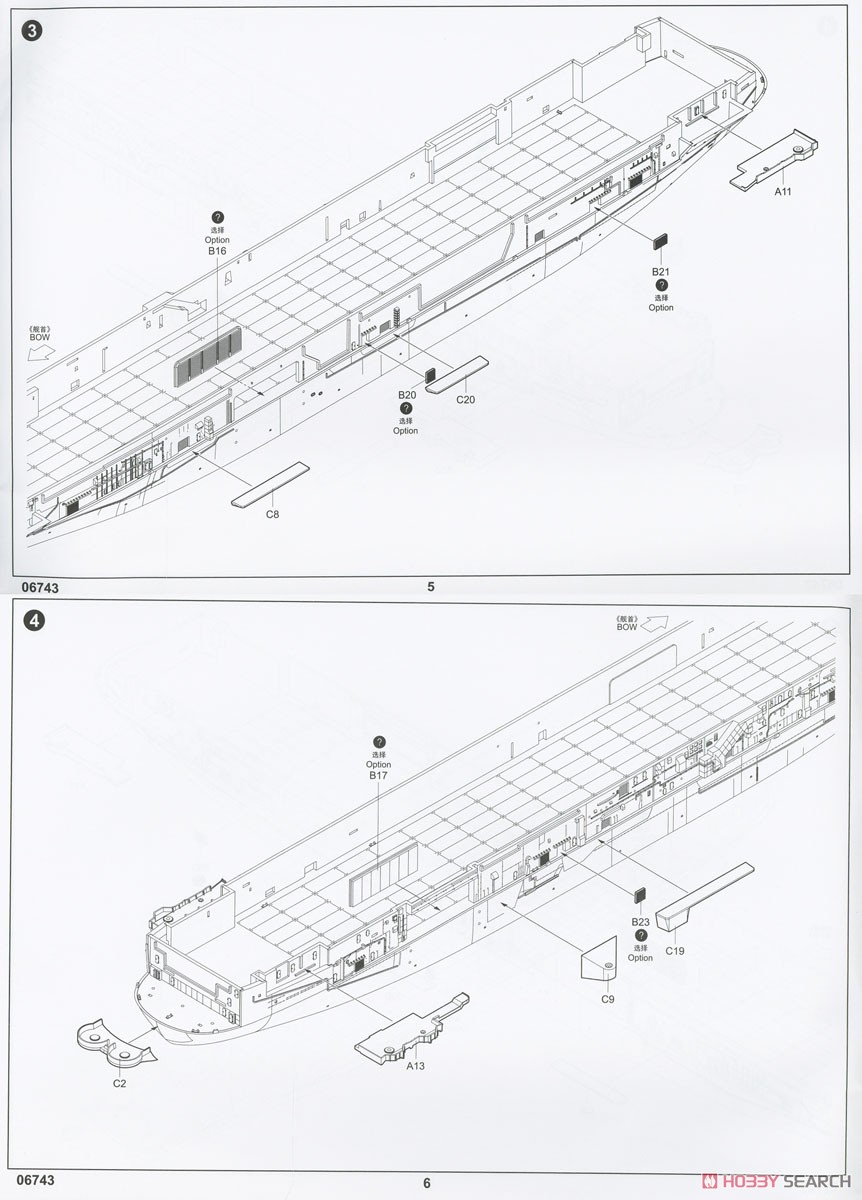 USS Intrepid CVS-11 (Plastic model) Assembly guide2