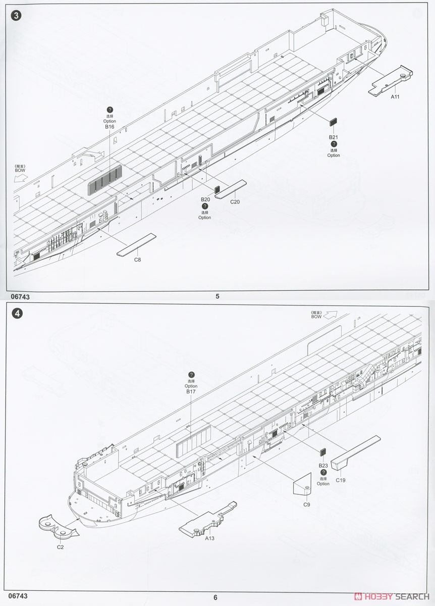 アメリカ海軍 航空母艦 CVS-11 イントレピッド (プラモデル) 設計図2