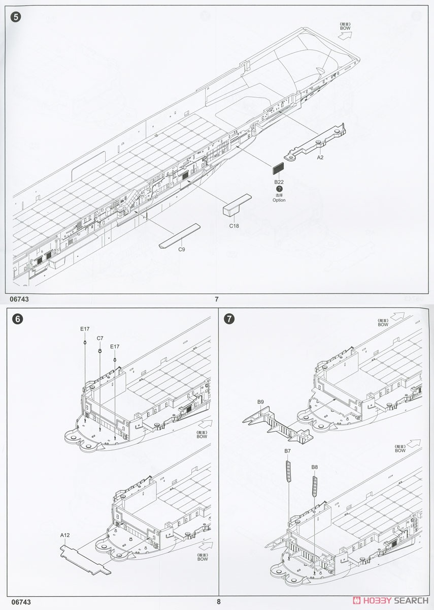 USS Intrepid CVS-11 (Plastic model) Assembly guide3