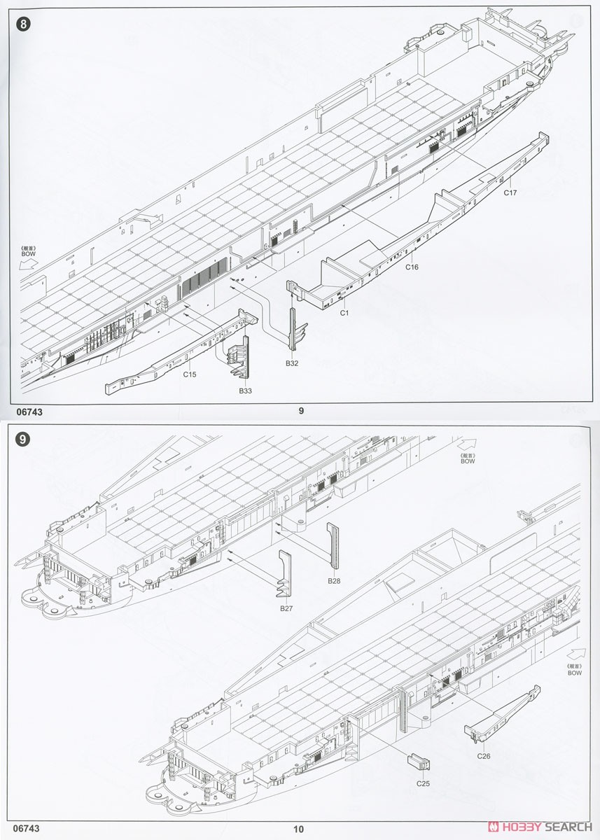 アメリカ海軍 航空母艦 CVS-11 イントレピッド (プラモデル) 設計図4