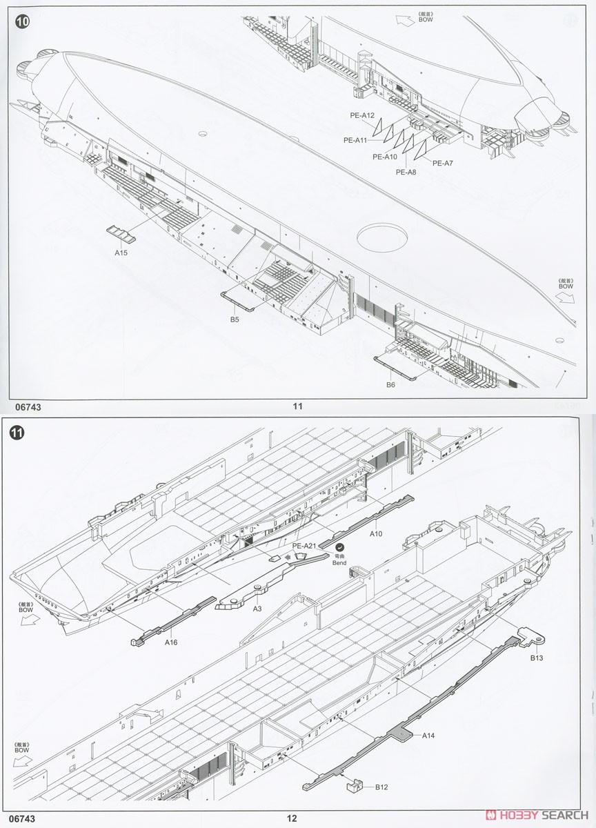 アメリカ海軍 航空母艦 CVS-11 イントレピッド (プラモデル) 設計図5
