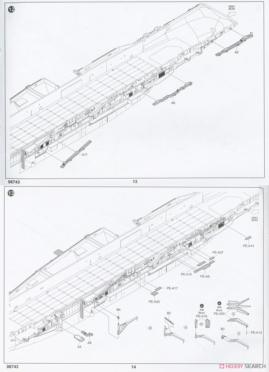 アメリカ海軍 航空母艦 CVS-11 イントレピッド (プラモデル) 設計図6