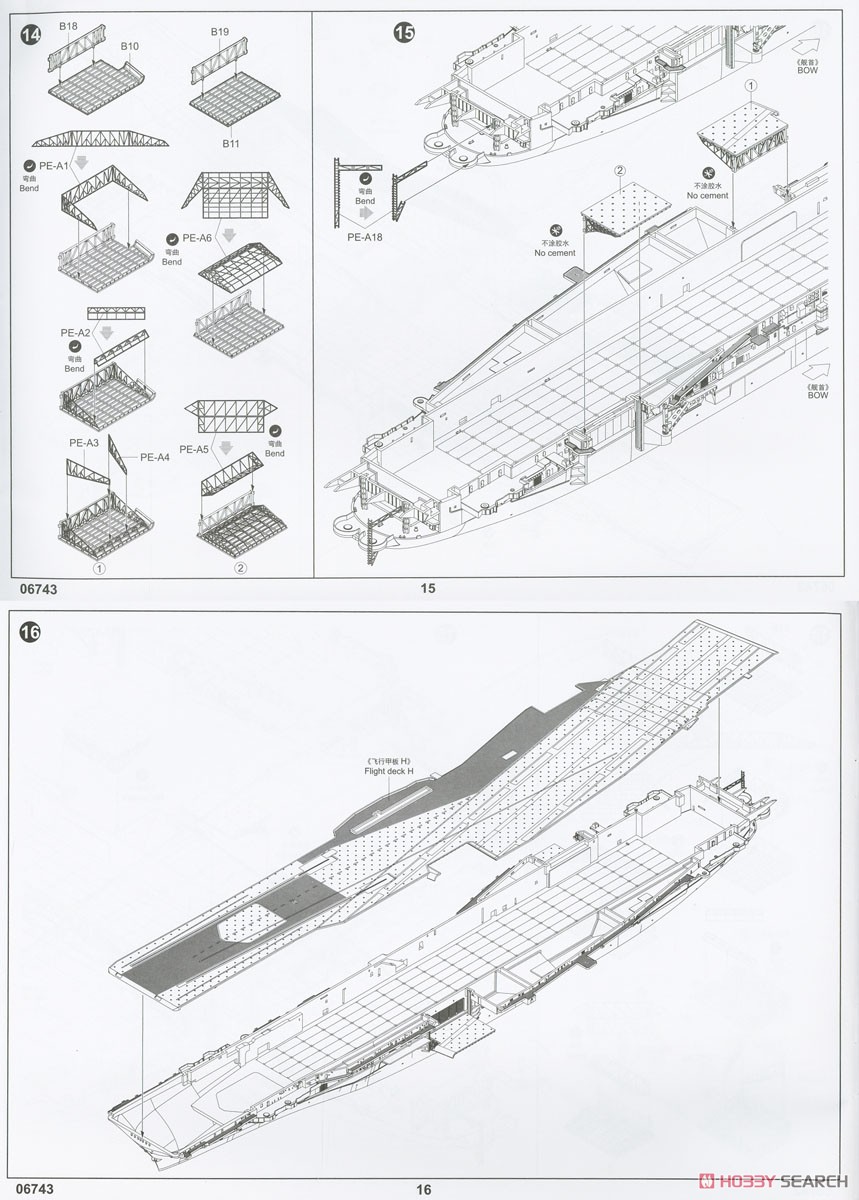 USS Intrepid CVS-11 (Plastic model) Assembly guide7