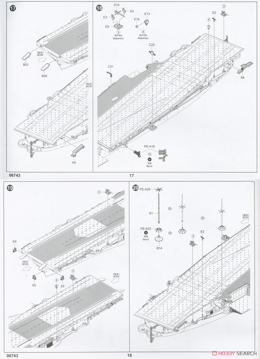 USS Intrepid CVS-11 (Plastic model) Assembly guide8