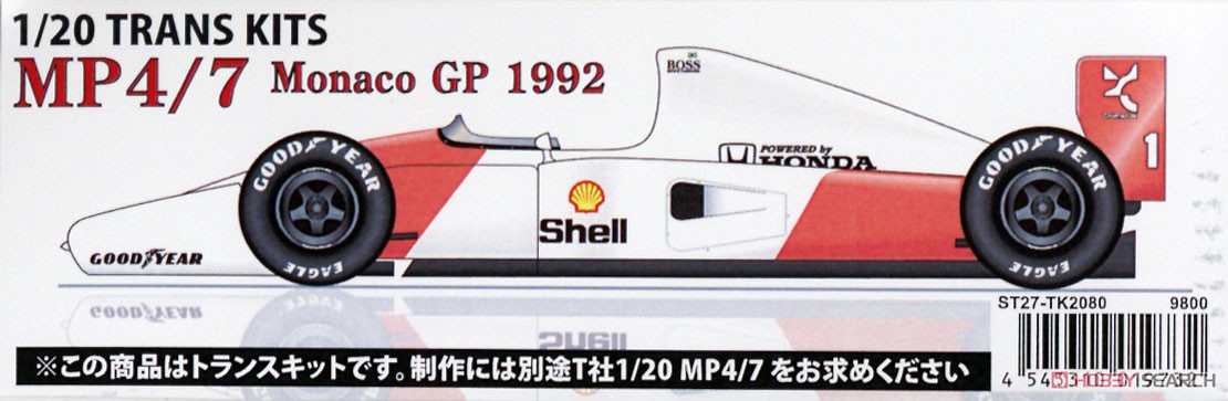 MP4/7 モナコGP 1992 トランスキット (レジン・メタルキット) パッケージ1