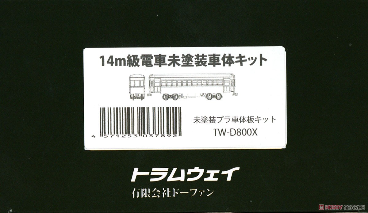 1/80(HO) 14m Class Electric Car Unpainted Body Kit [Unpainted Plastic Body Kit] (Unassembled Kit) (Model Train) Package1