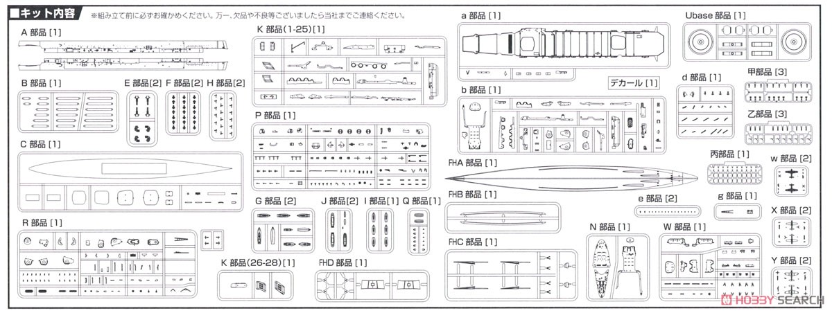 日本海軍航空母艦 葛城 フルハルハモデル (プラモデル) 設計図5