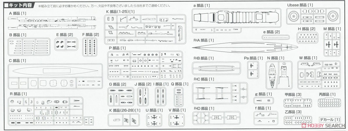 日本海軍航空母艦 天城 フルハルモデル (プラモデル) 設計図7
