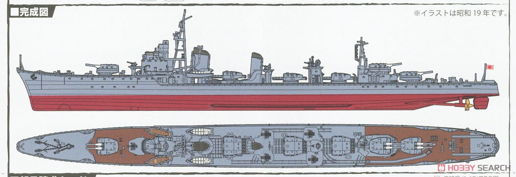 日本海軍駆逐艦 島風 竣工時 特別仕様 (エッチングパーツ付き) (プラモデル) 塗装1