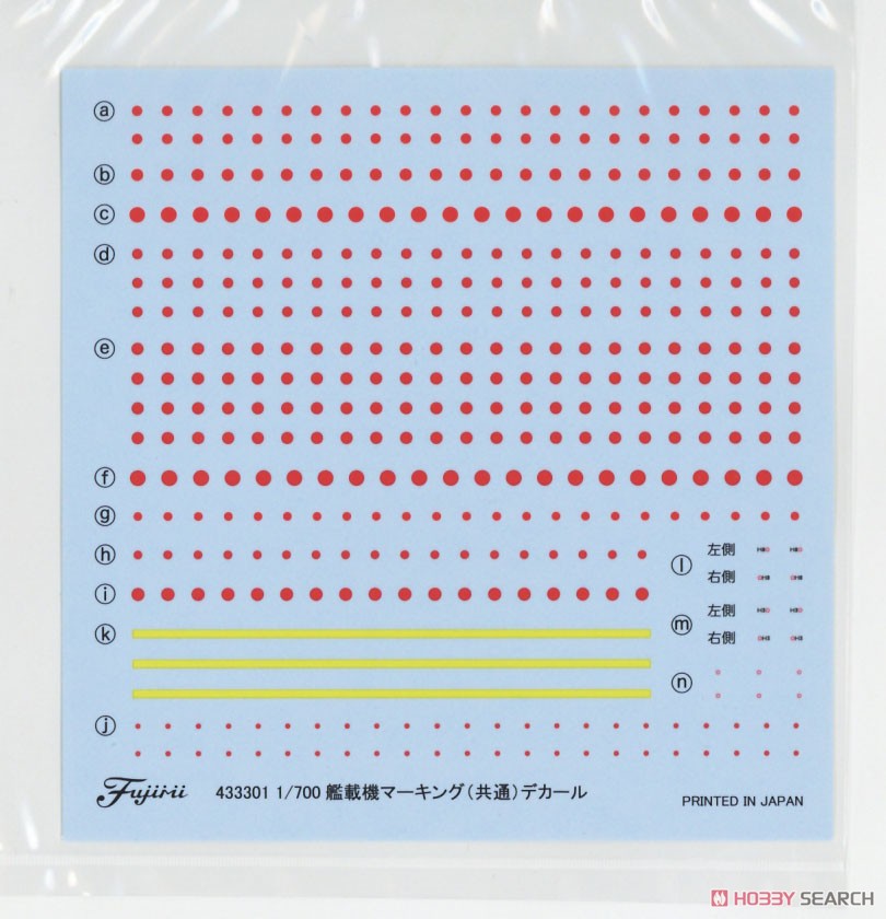 日本海軍艦載機セット1 (戦時前期) (プラモデル) 中身2