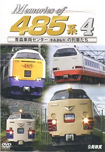 Memories of 485系 4 (DVD)