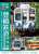 豊橋鉄道 渥美線・東田本線 【4K撮影作品】 (DVD) 商品画像1
