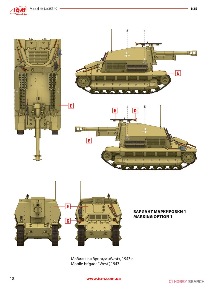 10.5cm leFH 16(Sf) auf Geschutzwagen FCM36 (f) (Plastic model) Color1