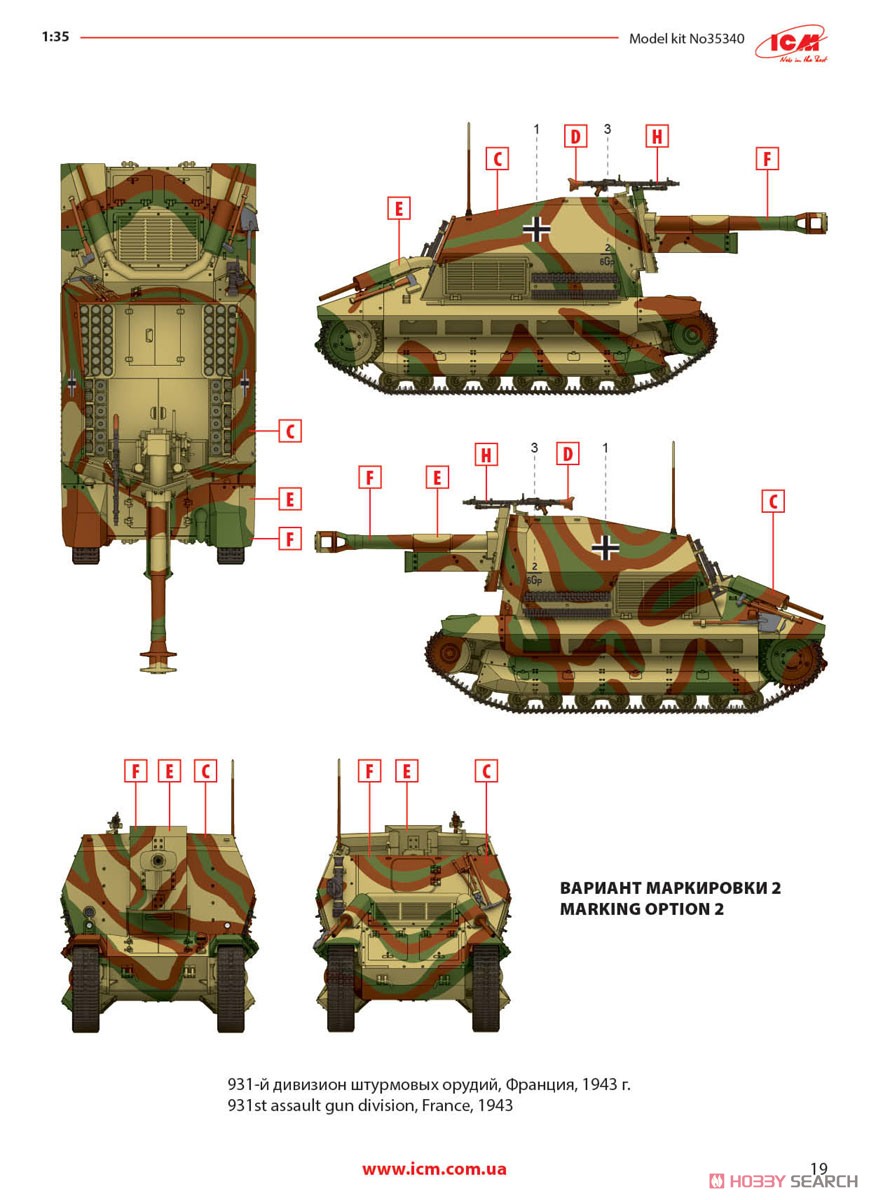 10.5cm leFH 16(Sf) auf Geschutzwagen FCM36 (f) (Plastic model) Color2