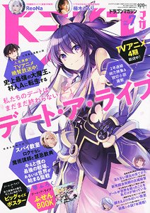Dragon Magazine 2022 July w/Bonus Item (Hobby Magazine)