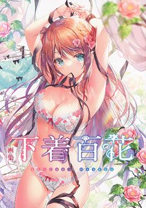 Art Book Shitagi Hyakka (Art Book)