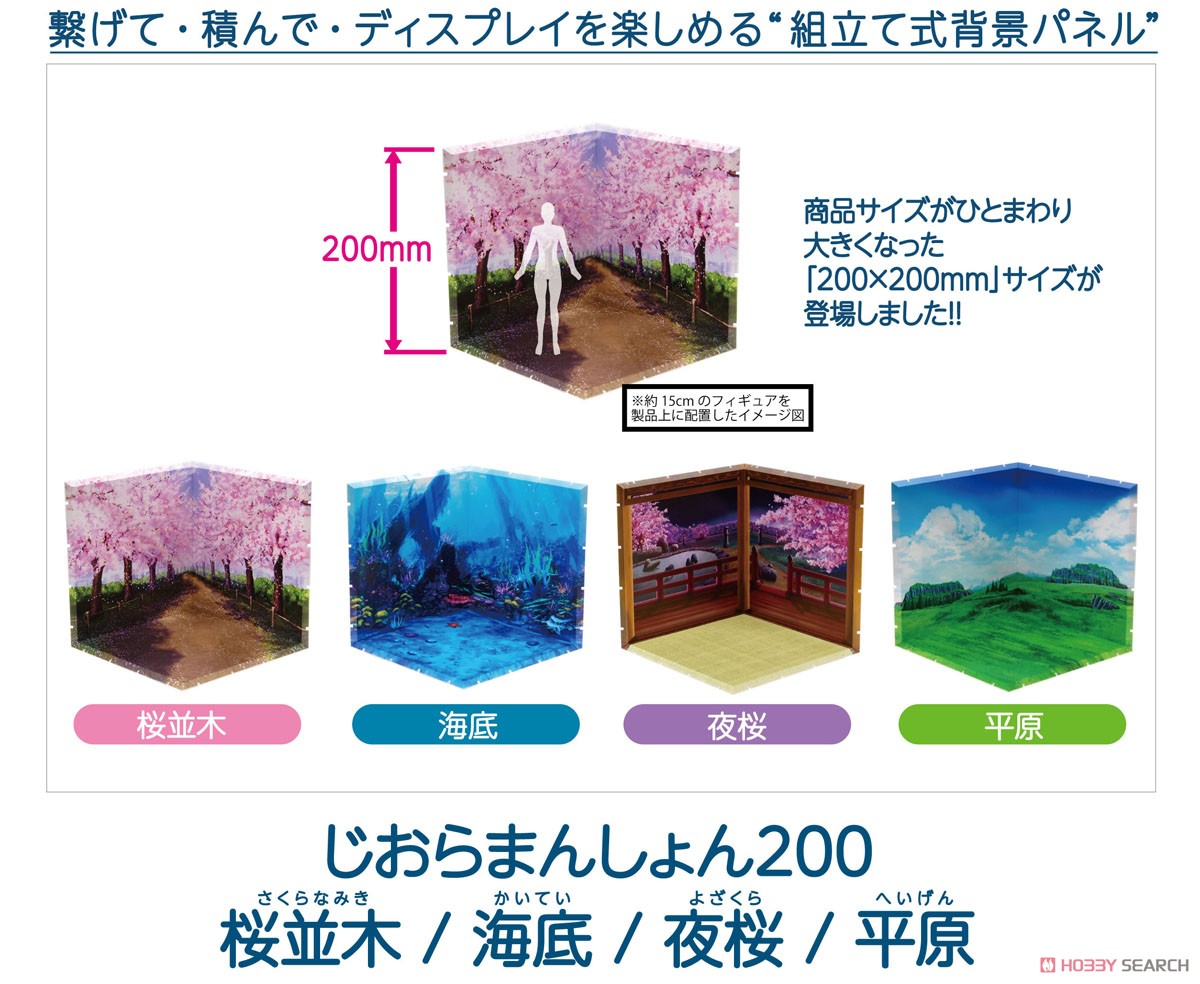 Dioramansion 200: Cherry Blossoms at Night (Anime Toy) Other picture1