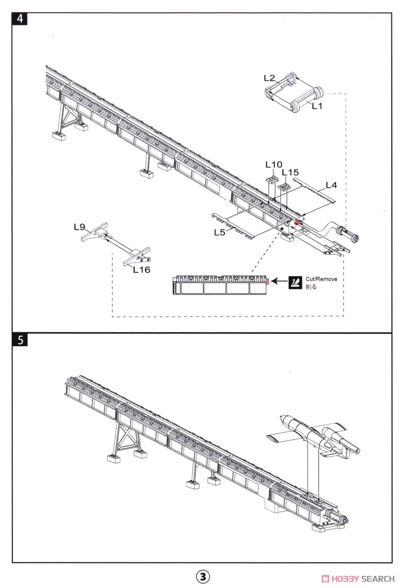 ドイツ軍V1飛行爆弾＆カタパルト発射機【限定最大長デラックスエディション】 (プラモデル) 設計図2