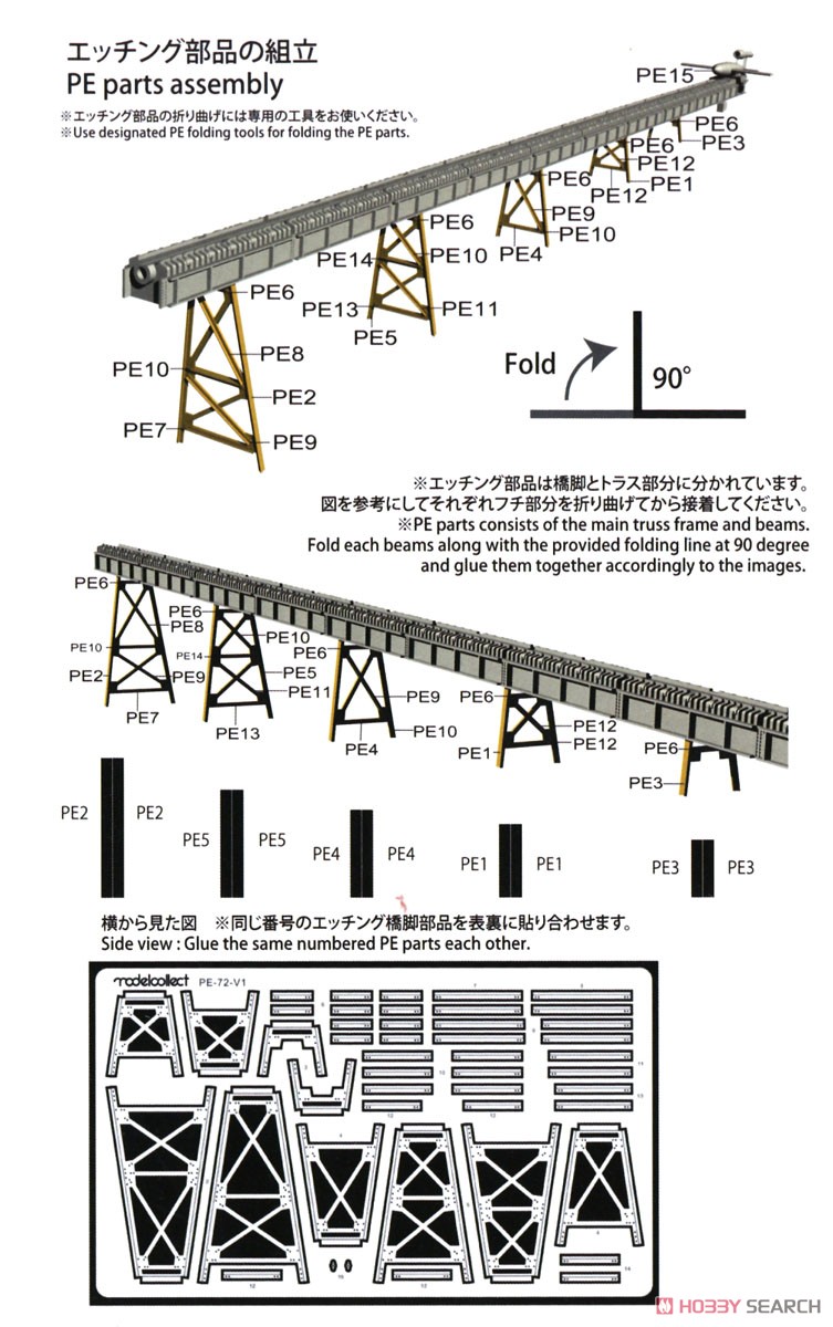 ドイツ軍V1飛行爆弾＆カタパルト発射機【限定最大長デラックスエディション】 (プラモデル) 設計図3