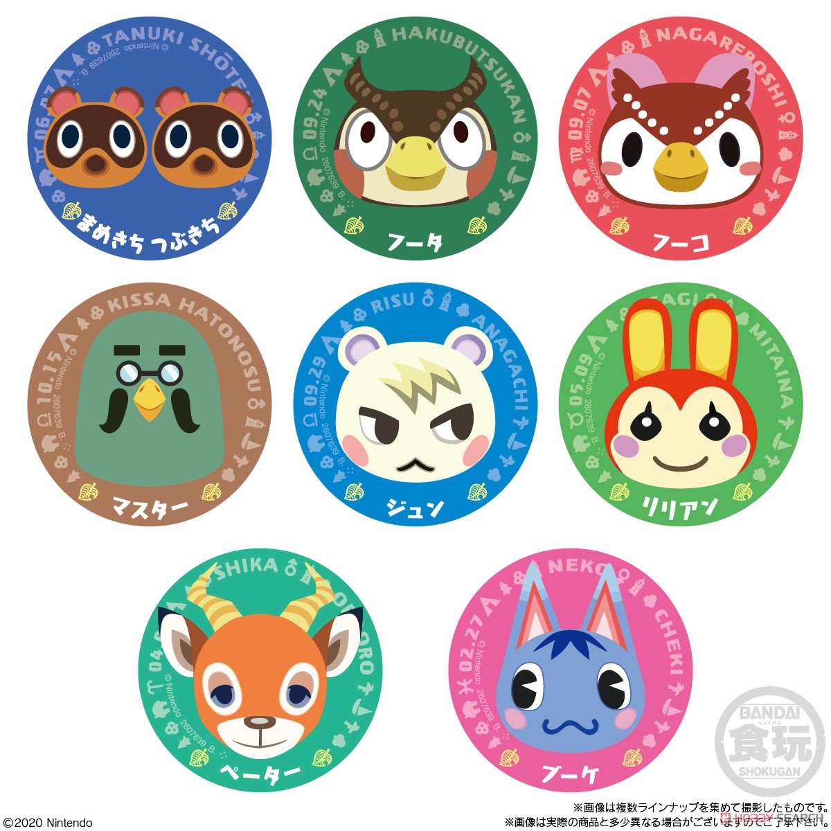 Animal Crossing: New Horizons Chara-Magnets 2 (Set of 14) (Shokugan) Item picture2