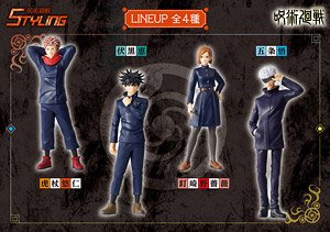 Jujutsu Kaisen Styling (Set of 8) (Shokugan)