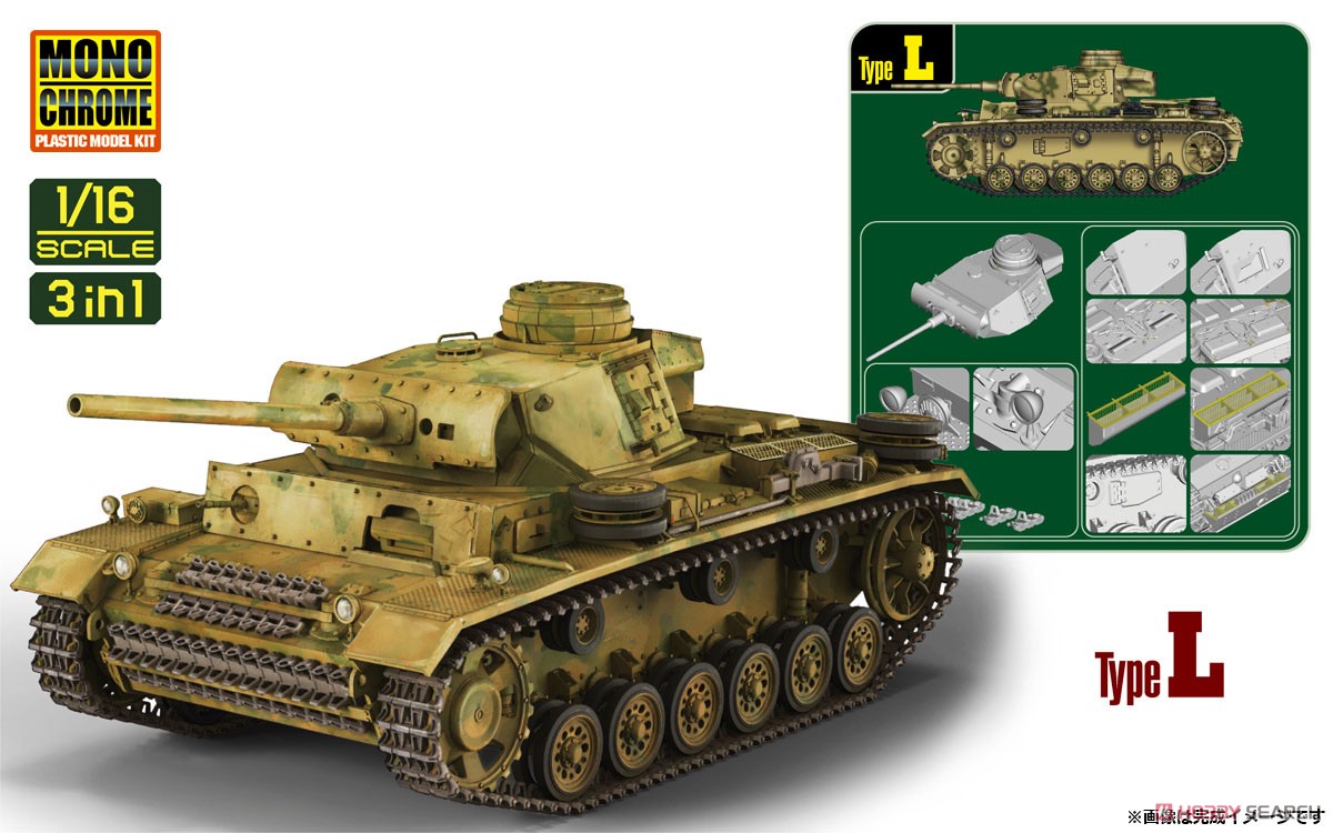 Pz.Kpfw.III (3 in 1) (Plastic model) Other picture2