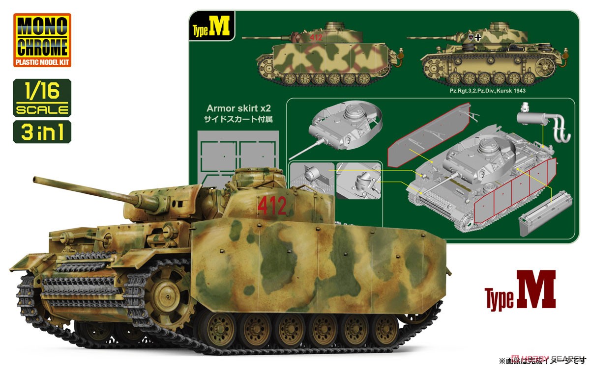 Pz.Kpfw.III (3 in 1) (Plastic model) Other picture3